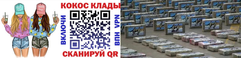 Кокаин 99%  Купить закладки  Сурск 