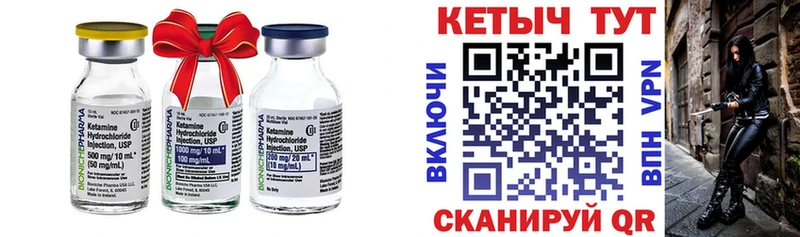 Кетамин VHQ  Купить закладки  Сурск 