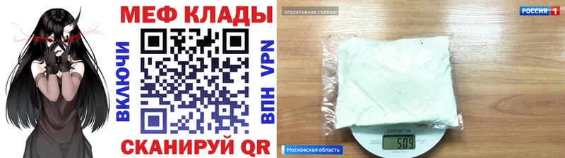 Меф мяу мяу  Сурск 
