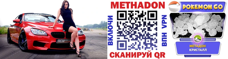 МЕТАДОН белоснежный Сурск