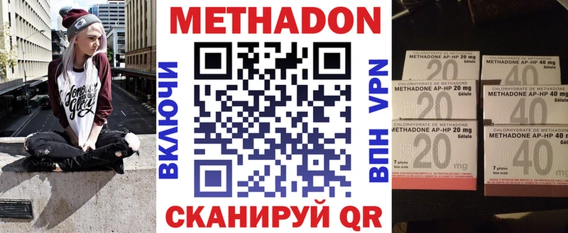 Купить  Сурск  Метадон methadone 