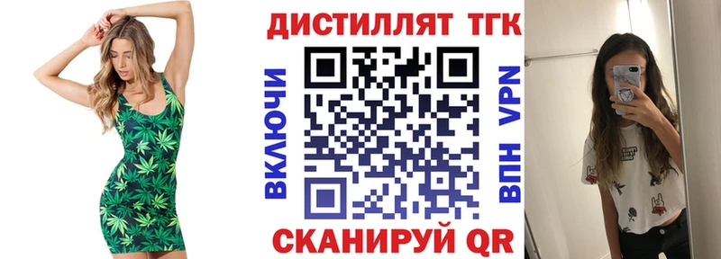 Дистиллят ТГК вейп  Купить закладки  Сурск 